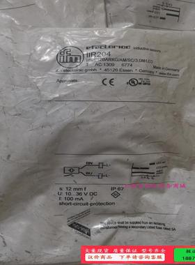 IIR204 易福门IFM，包装有点旧，有5个【议价】