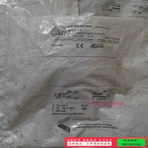 IIR204 易福门IFM，包装有点旧，有5个【议价】