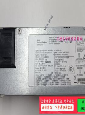 HP 500W 865399－101 865398－001【议价】