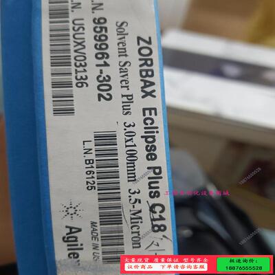 安捷伦959961-302色谱柱，959961-302【议价】