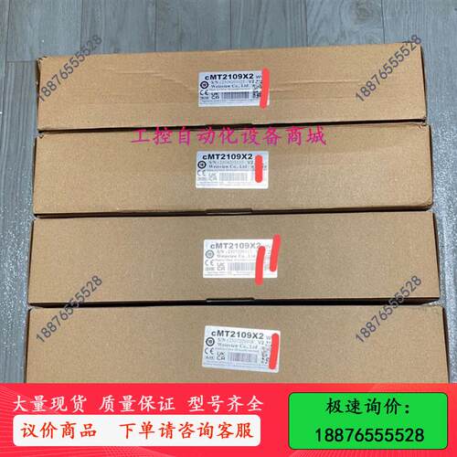 威纶通触摸屏,cMT2109X2,,序列号-议价出