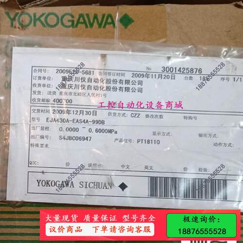 横河川仪压力变送器EJA430A-EAS4A-99DB（【议价】