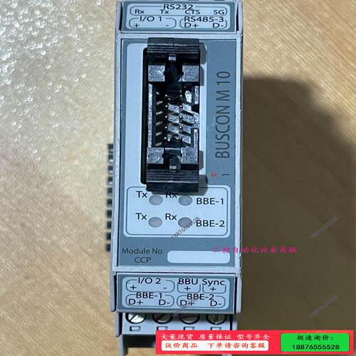 Consilium康士廉火警模块 BUSCON M10 【议价】