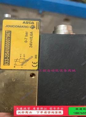 ASCO JOUCOMATIC 833-354N000079【议价】