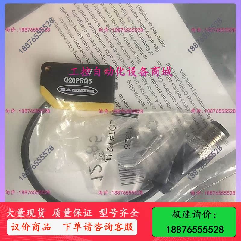 邦纳 Q20PRQ5  摄-议价出