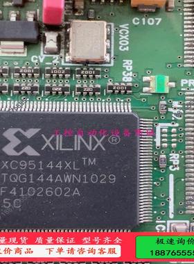 赛灵思XC95144XL-TQG144AWN芯片，带板子，有【议价】