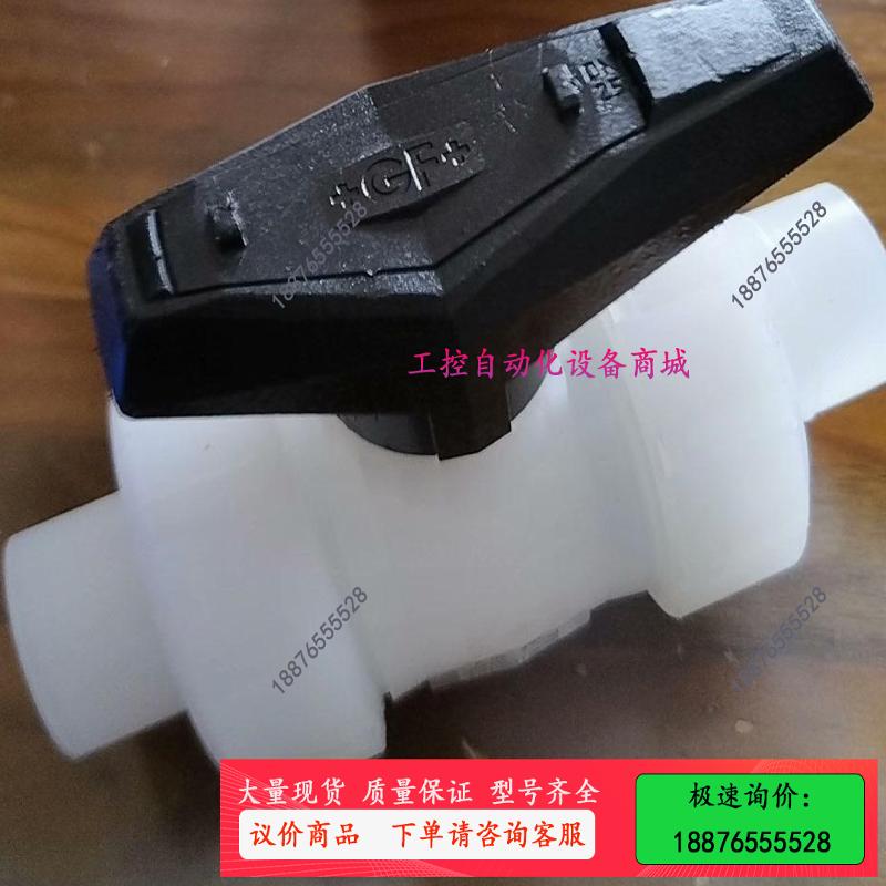 GF球阀 d32dn25 PVDF 实物图 议价【议价】