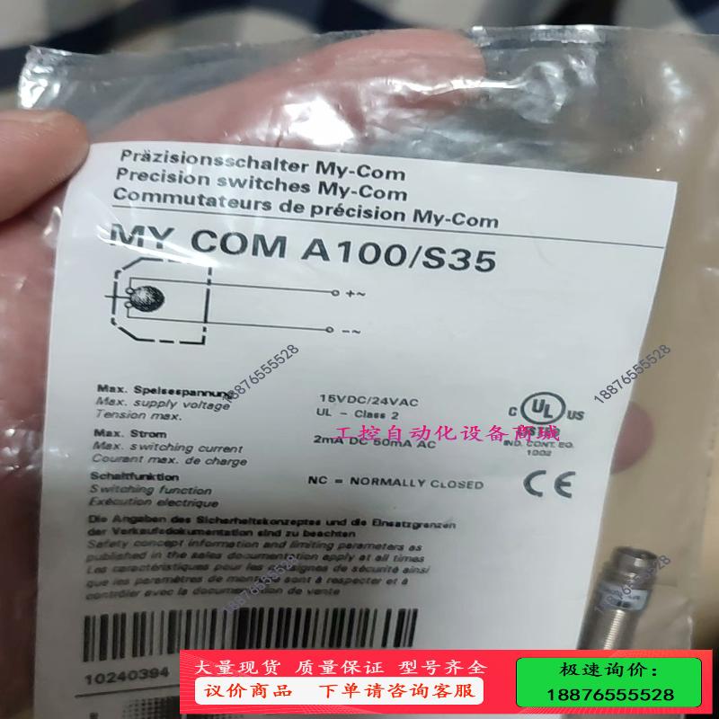 BAUMER MY COM A100/S35 传感器【议价】