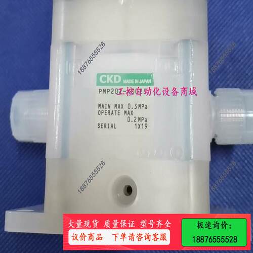 CKD隔膜阀PMP202-X0025 图 议价【议价】