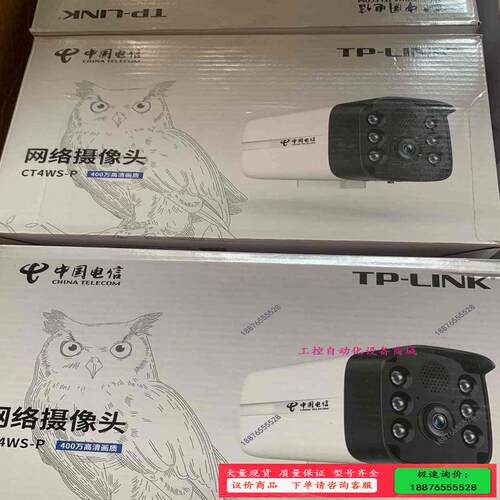 小翼管家版TPCT4WS  有货出的【】