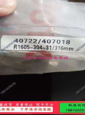 R1605-304-31/316mm，有意者私聊…【议价】