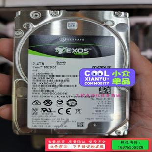 议价 希捷原拆 2.5寸10K 2.4T ST2400MM0129