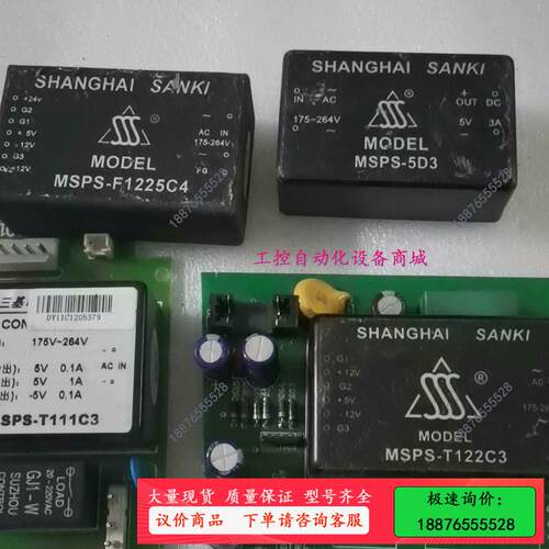 MSPS-F1225C4。MSPS-5D3。MSPS-T11【议价】