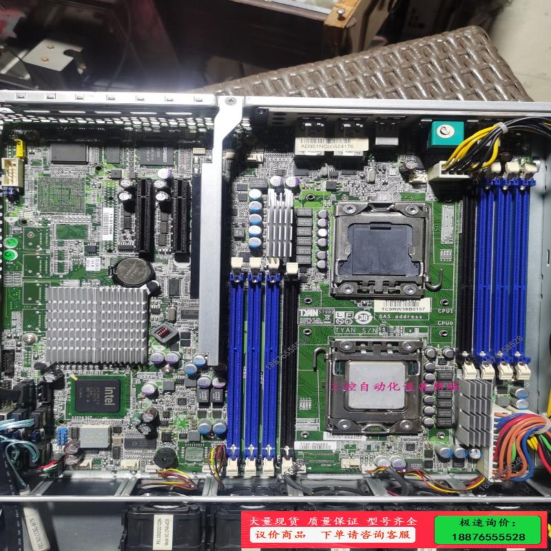 TYAN 泰安 S7002 双路X58主板 联想万全 R51【议价】