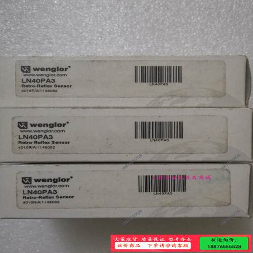 wenglor威格勒 LN40PA3 不是实价，看上【议价】