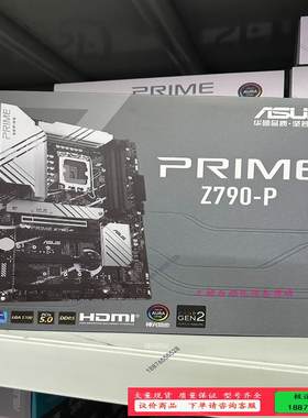华硕Z790-P D5主板 PRIME大师系列【】