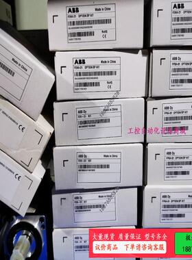 FPBA-01／FEN-01少量，ABB变频器附件【议价】