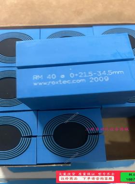 Roxtec RM40  【议价】