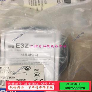 议价 包邮 R61顺丰到付不 欧姆龙E3Z