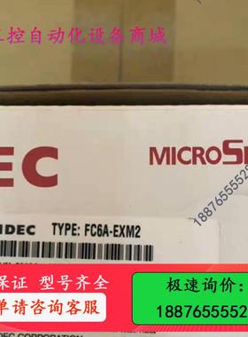 IDEC和泉FC6A-EXM2清仓【议价】