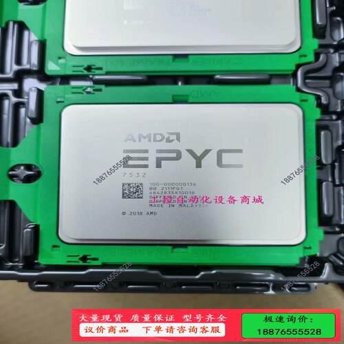 AMD EPYC霄龙 7532 无锁 正式版CPU处理器【议价】