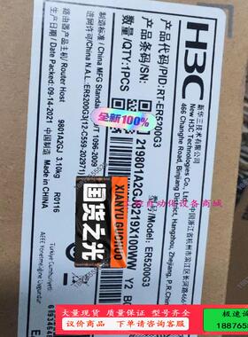 新华三ER5200G3   北京发货 包邮【议价】