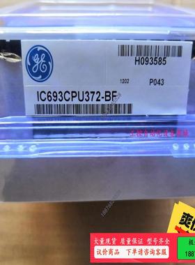 GE 模块 IC693CPU372-BF【议价】
