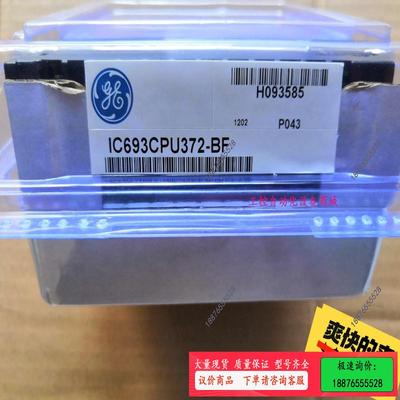 GE 模块 IC693CPU372-BF【议价】