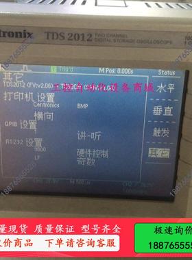 泰克TDS2012示波器，100MHz. 1GS/s.【议价】