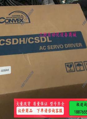 CONVEX CSDL-02BA0 驱动器【议价】
