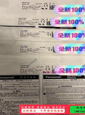 未拆封，松下接近传感器GX-F8A UGXF8A【议价】