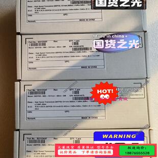 02312AXF,50G双芯40km光模块,,【议价】