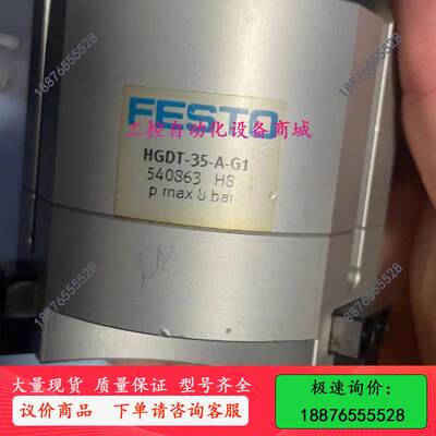 FESTO费斯托气缸,HGDT-35-A-G1,1200-议价出