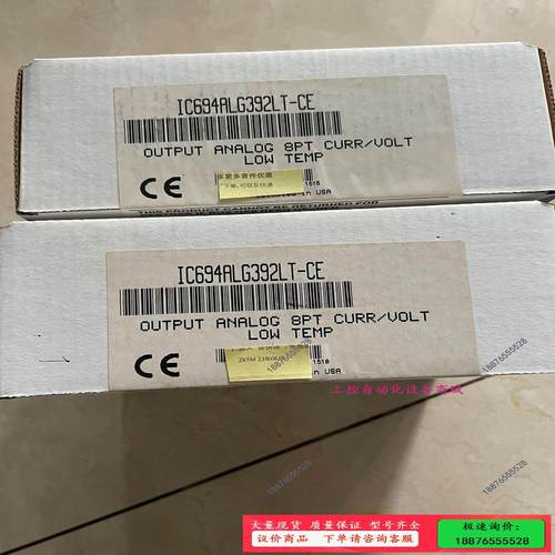 IC694ALG392,原装IC694ALG32LT-CE【议价】