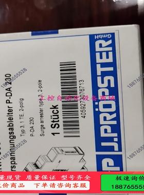 德国J.PROPSTER继电器，P-DA230……一【议价】