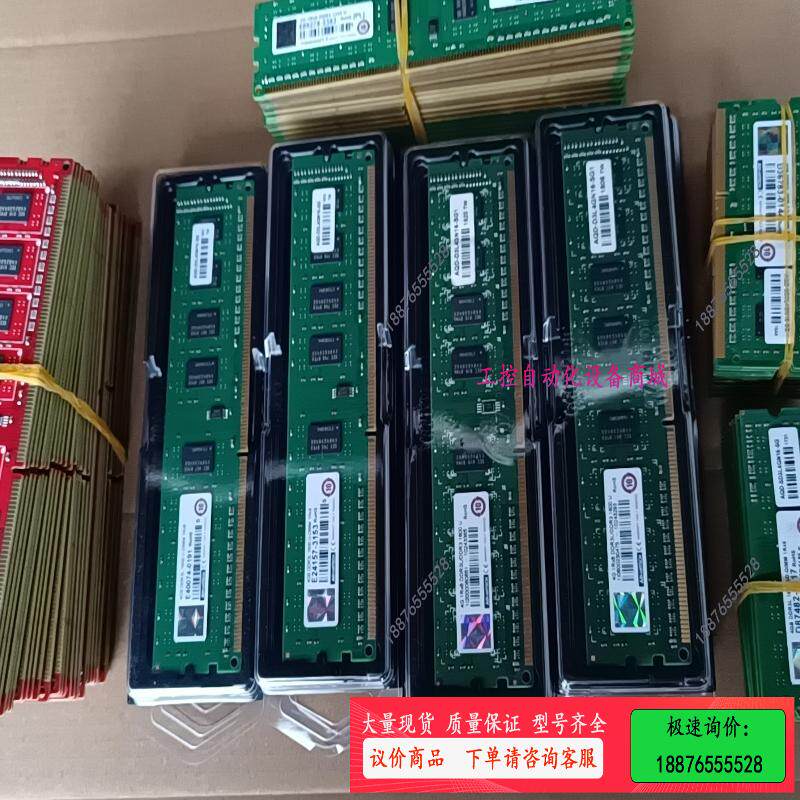 研华金士顿创见内存DDR3 2G/4G/8G   有意私聊【议价】