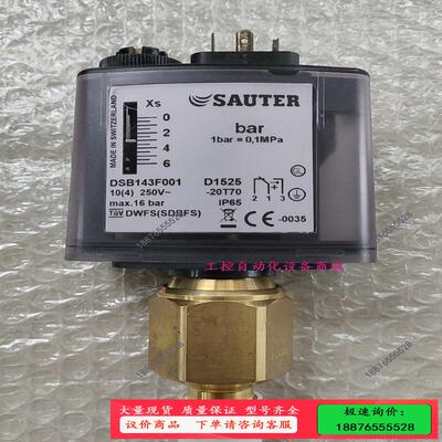 DSB143F001压力开关，SAUTERDSB【议价】