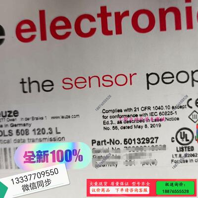 50132927 DDLS 508 120.3L 光学数据传【议价】
