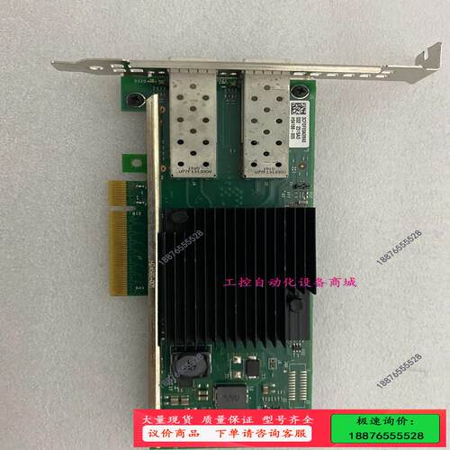 X710-DA2 05N7Y5 万兆双口网卡 0KCHGJ【议价】