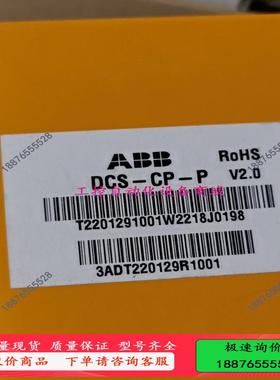 DCS-CP-P【议价】