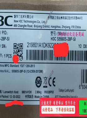 新华三() 5560S-28P-SI，24口千兆电+4【议价】