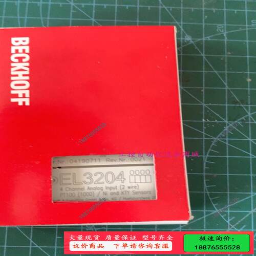 倍福EL5001，原装库存【议价】