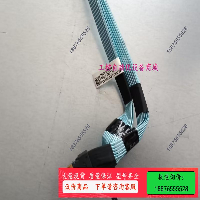 戴尔原装u.2 nvme线 M7YXV FF7PK 6PPN【议价】