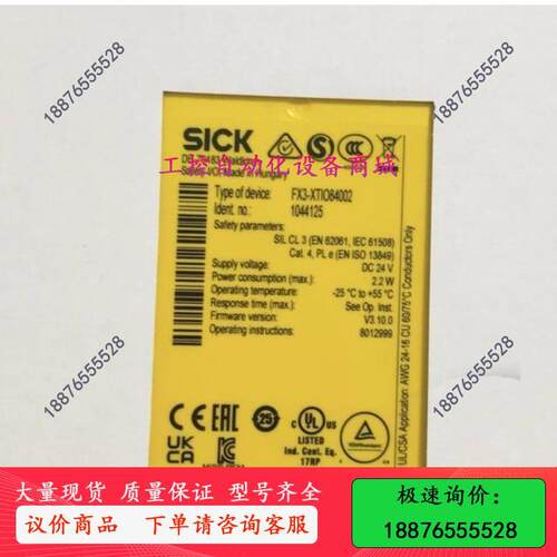 SICK...-议价