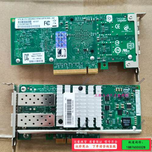Intel/英特尔 原装Intel X520-DA2 X52【议价】