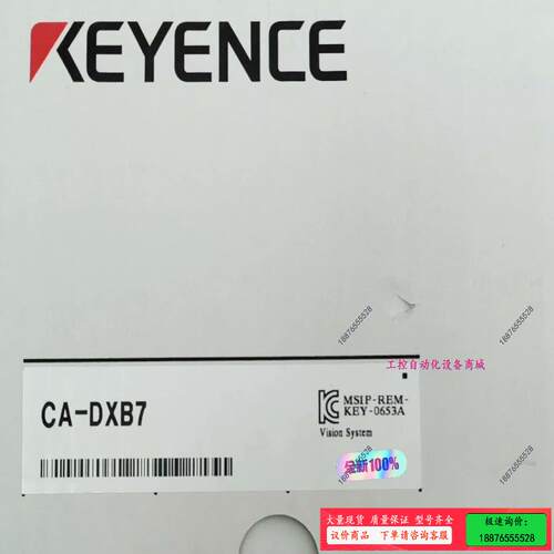 CA-DXB7 基恩士KEYENCE同轴光源（垂直）【议价】