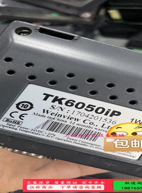 威伦4.3寸触摸屏tk6050ip mt6050ip30【议价】