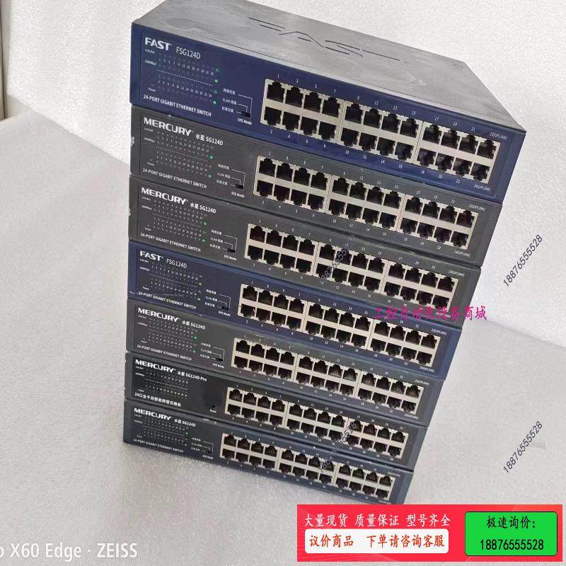 二手 水星SG124D 全千兆桌面交换机 实物图片功能完好【议价】