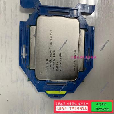 Intel/英特尔 E5-2620V3 2.4G 6核12线【议价】