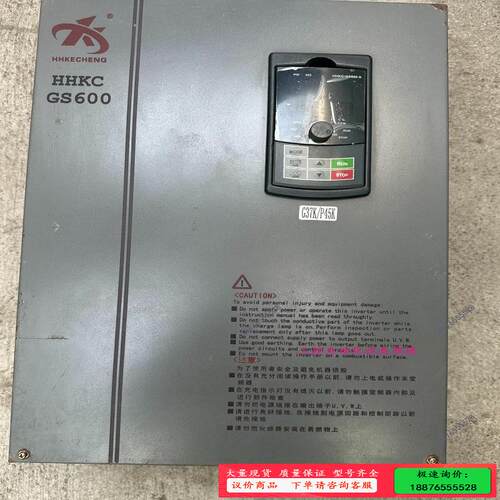 华皓科成HHKC/GS640-G37KW/P45Kw-37k【议价】